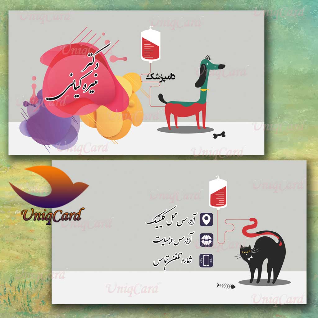 کارت ویزیت لایه باز مطب ها و کلینیک های دامپزشکی8